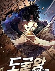 Vua Trộm Mộ: Vạch Đích
